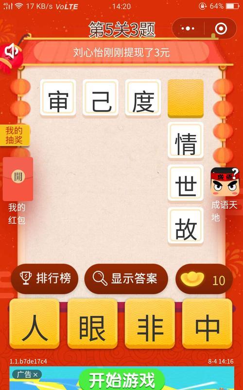 电脑眼睛包图标猜字怎么弄？操作方法是什么？