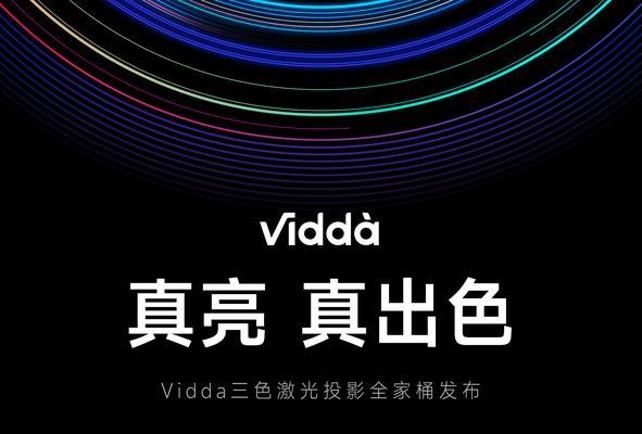 三色激光投影仪的四边形技术有何特点？