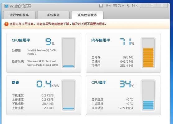 如何设置两台电脑互换内存？