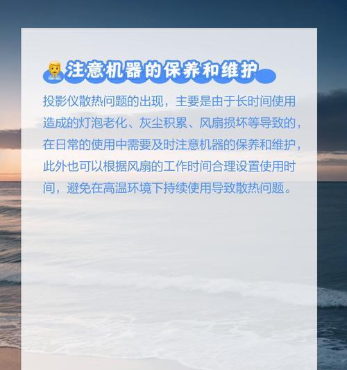 投影仪视频显示问题的解决方法是什么？