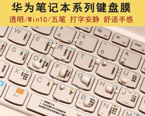 华为笔记本数字键失灵怎么办？如何修复？