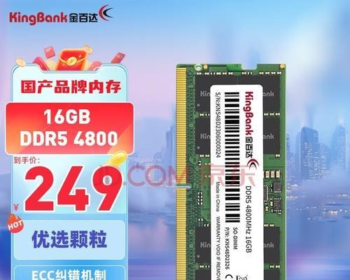 游戏笔记本内存条选择标准是什么？