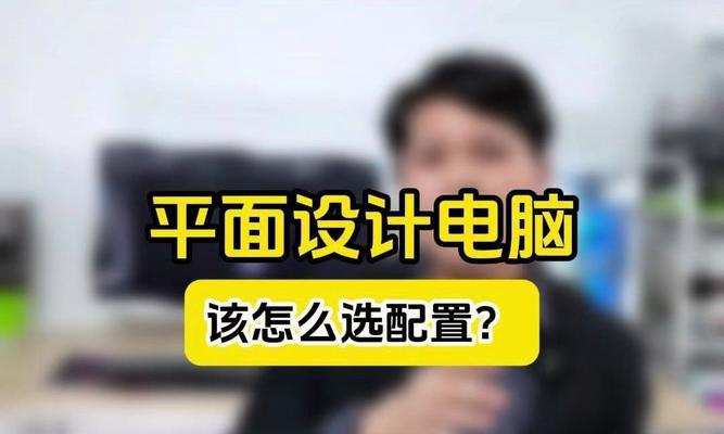 选购电脑配置时应该注意哪些问题？