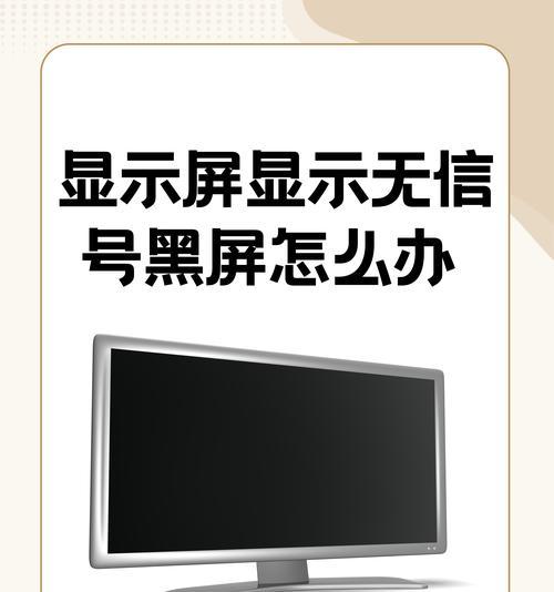 主板导致电脑黑屏重启怎么办？如何排查和修复？