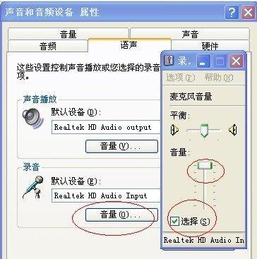 电脑麦克风被挡声音设置方法是什么？