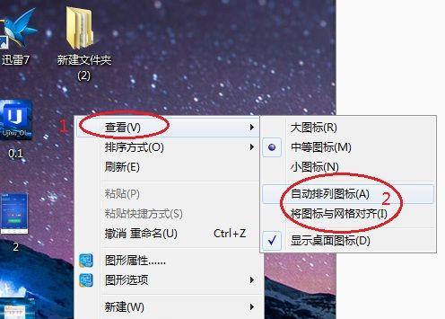 图标插件电脑怎么删除不了？如何彻底移除？