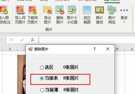 图标插件电脑怎么删除不了？如何彻底移除？