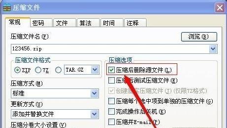 图标插件电脑怎么删除不了？如何彻底移除？