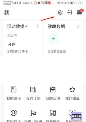 笔记本电脑如何刷入华为ID？