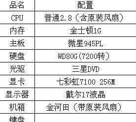 CF打枪王模式电脑配置如何设置？