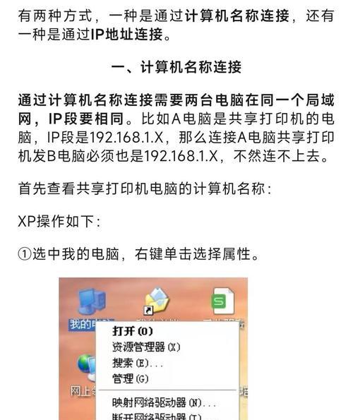 如何添加打印机到笔记本电脑？