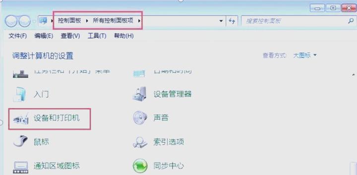 如何添加打印机到笔记本电脑？
