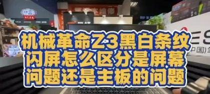 电脑玩游戏时闪屏黑屏是什么原因？