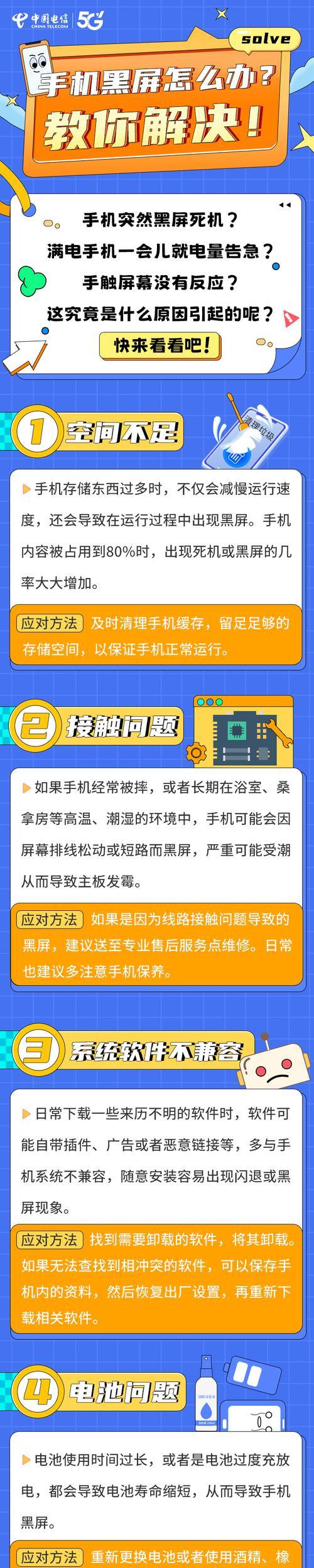 电脑玩游戏时闪屏黑屏是什么原因？