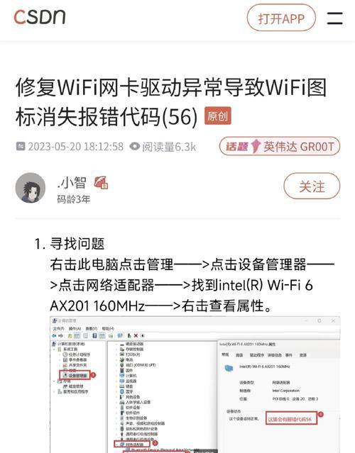 笔记本电脑无法连接wifi的常见原因是什么？