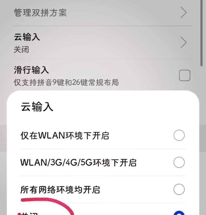 笔记本电脑键盘怎么关闭？关闭方法是什么？