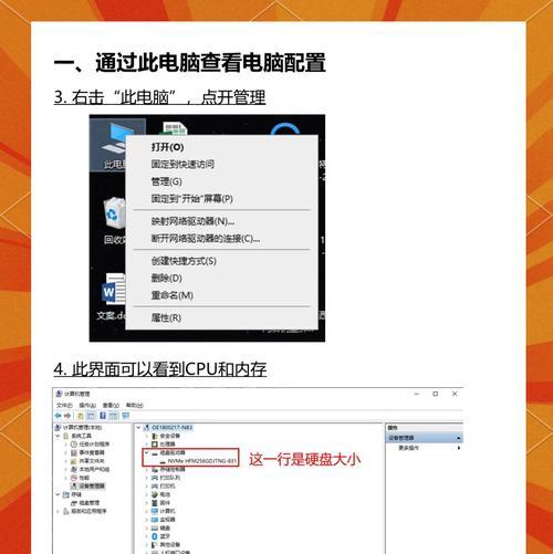 怎么看电脑型号和台式机配置？配置信息在哪里查看？
