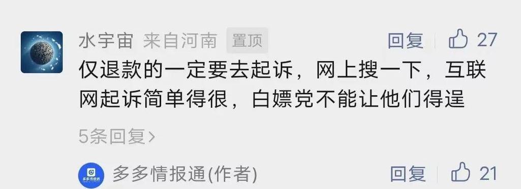 拼多多电脑无声问题如何解决？设置步骤是什么？
