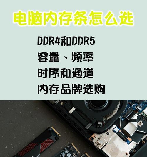 电脑竹典内存条的性能如何？