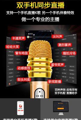 电脑如何使用麦克风听手机声音？