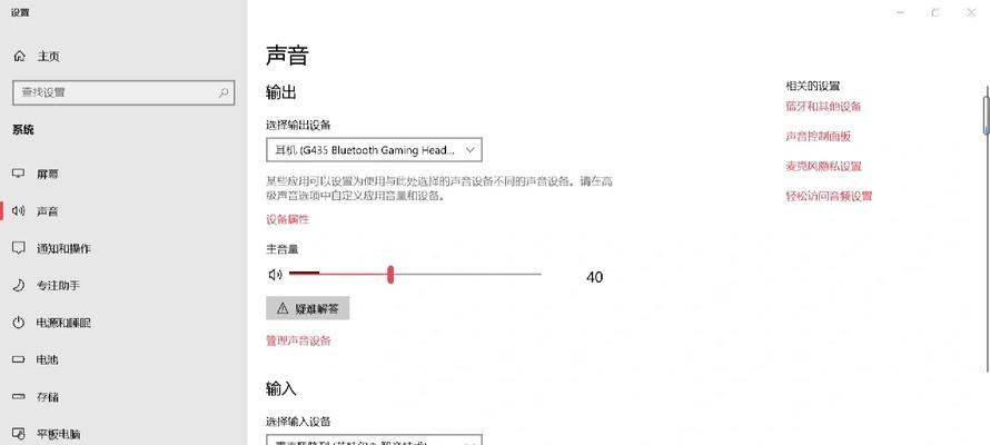 如何设置才能提升电脑声音的音质？