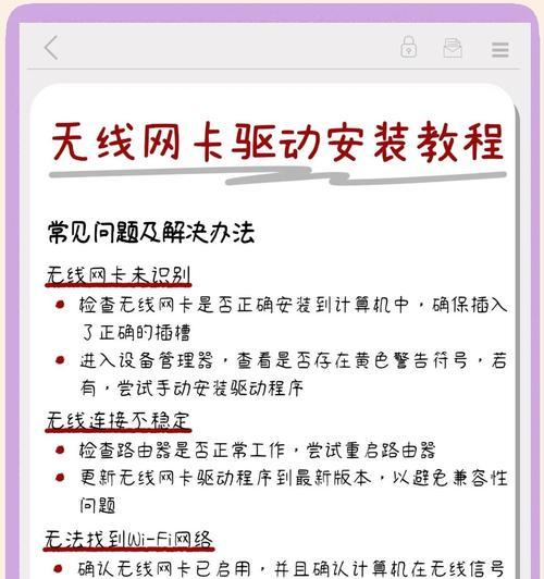 电脑安装网卡后无声音如何解决？