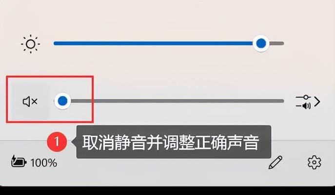 电脑声音小如何调整？有无快捷方法？