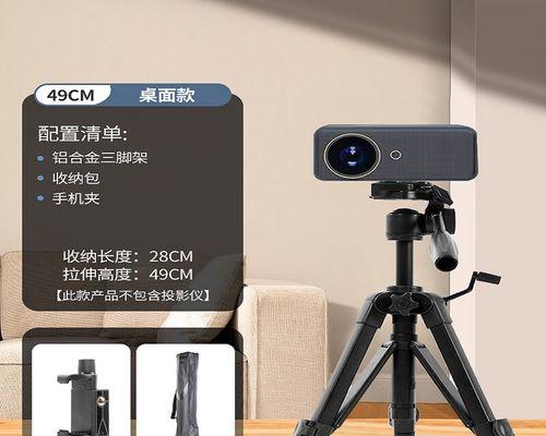 投影仪桌面架安装步骤是什么？如何正确安装？