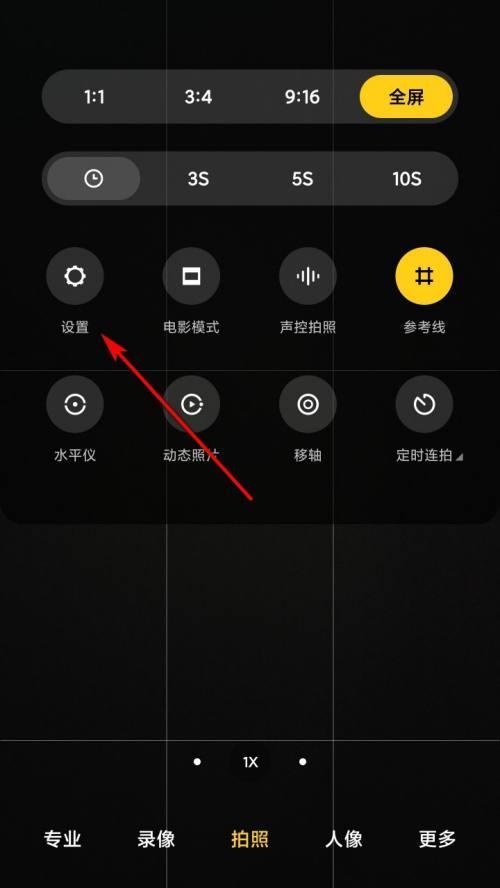 全图相机家用如何用手机进行拍摄？