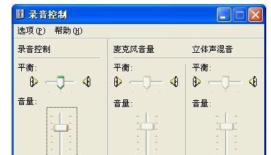 怎么调整电脑声音？音量和音质如何设置？