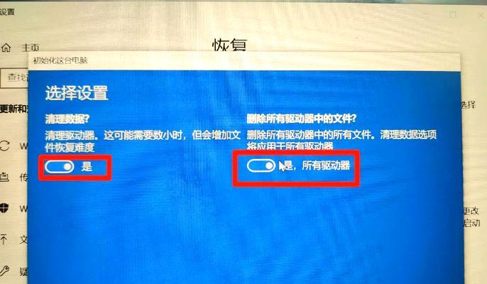 笔记本电脑重置步骤？如何安全重置电脑？