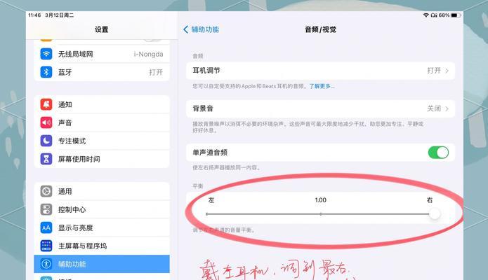 电脑声音调节方法是什么？