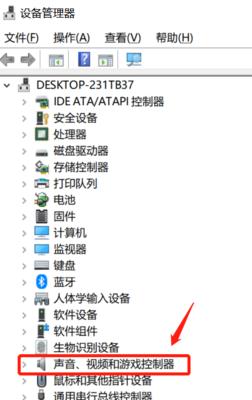 电脑声音调节方法是什么？