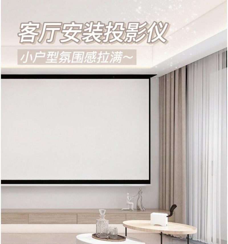 家用投影仪安装步骤是什么？