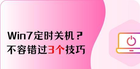 电脑怎么关机？关机步骤是什么？