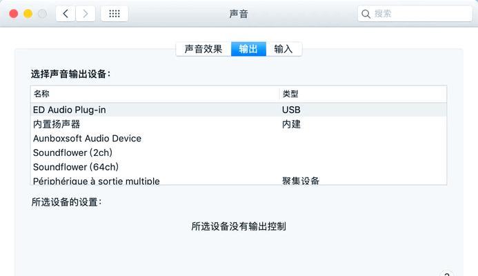 电脑声音过大的原因是什么？