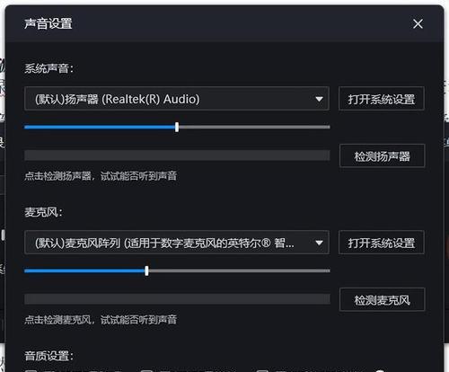电脑麦克风声音过大如何调整？