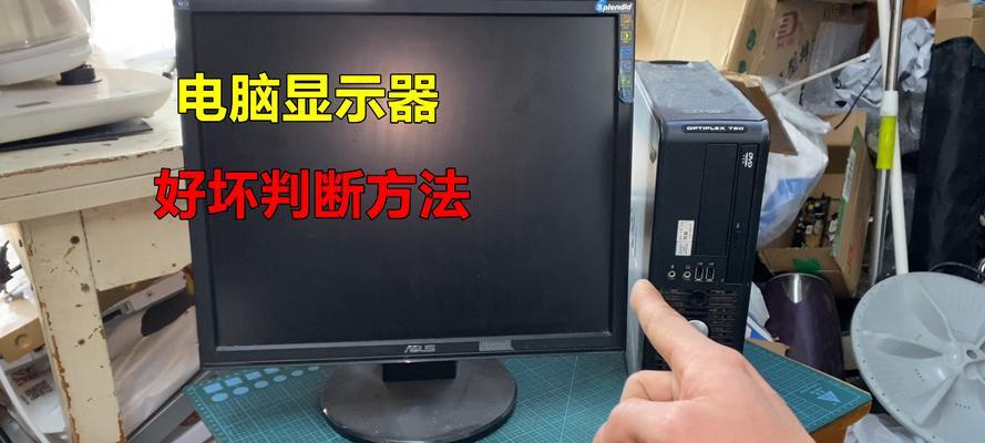 电脑配置好坏如何判断？