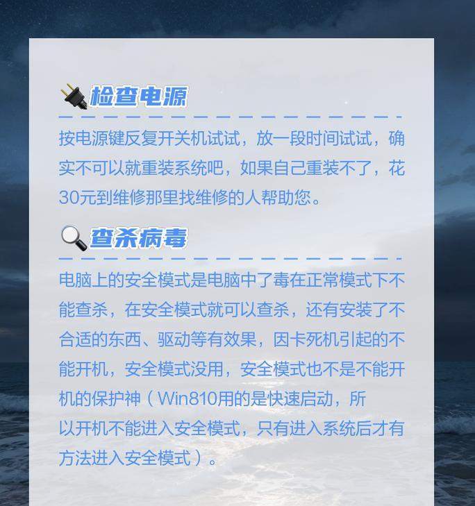 电脑蓝屏无法关机怎么办？