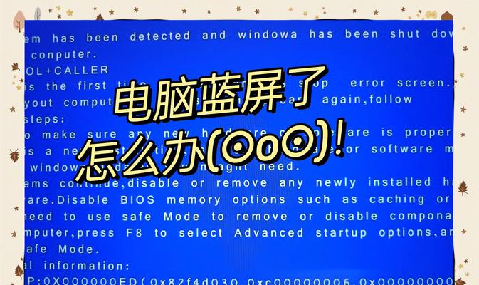 电脑蓝屏无法关机怎么办？