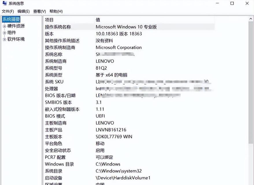 如何查看电脑配置？