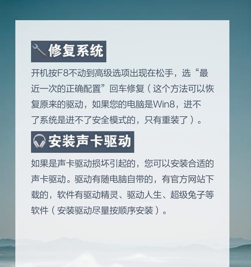 电脑无声的原因是什么？