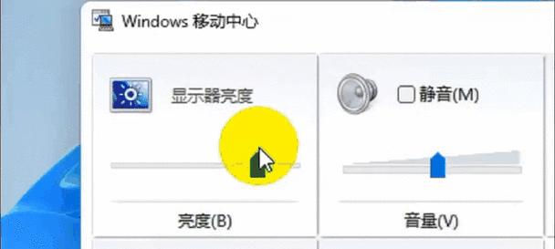 笔记本亮度调节方法是什么？