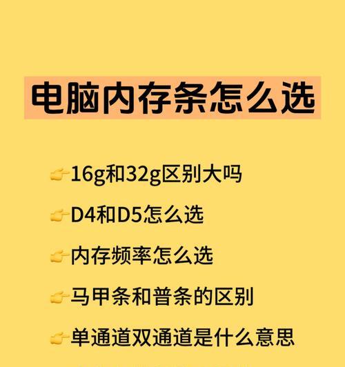电脑内存条安装步骤是什么？