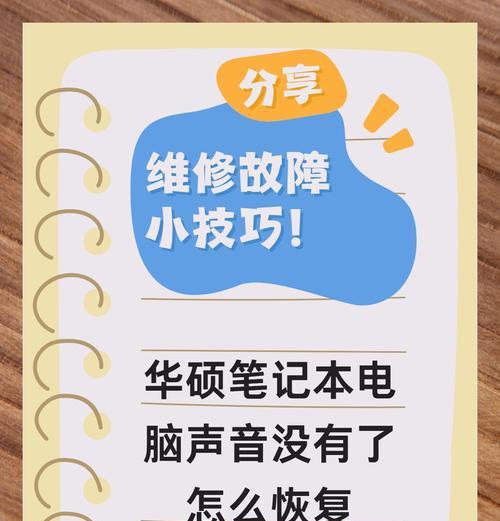 电脑声音无法开启怎么办？