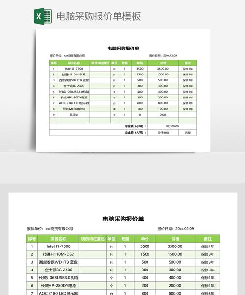 笔记本电脑的价格范围是多少？