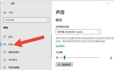 电脑声音设置步骤是什么？