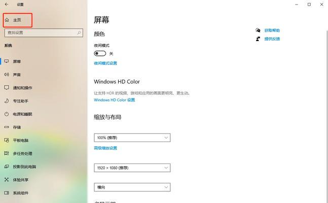 电脑图标大小不一致如何调整？