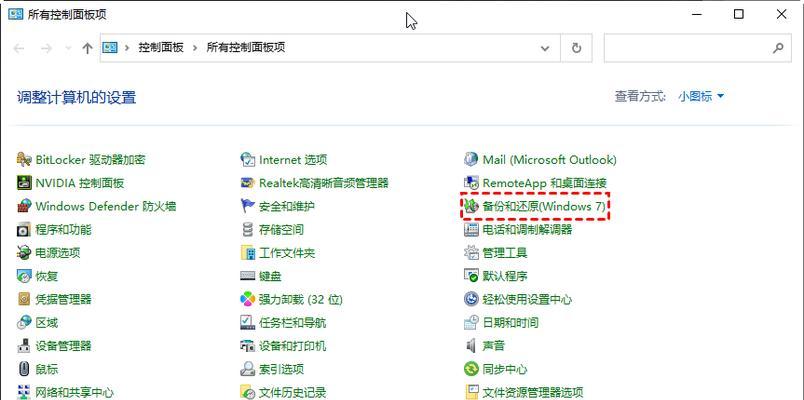 电脑声音图标消失如何恢复？解决方法有哪些？