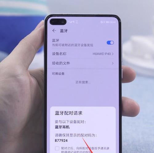 手机蓝牙自动拍照功能如何关闭？是什么原因导致的？